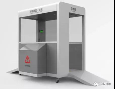 中車“黑科技”-智能防疫一體機，解決企業(yè)、商超、社區(qū)等