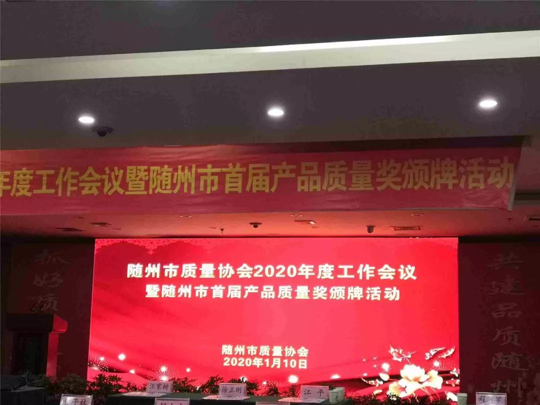 “楚勝”牌運(yùn)油車榮獲首屆質(zhì)量獎(jiǎng)金獎(jiǎng)！