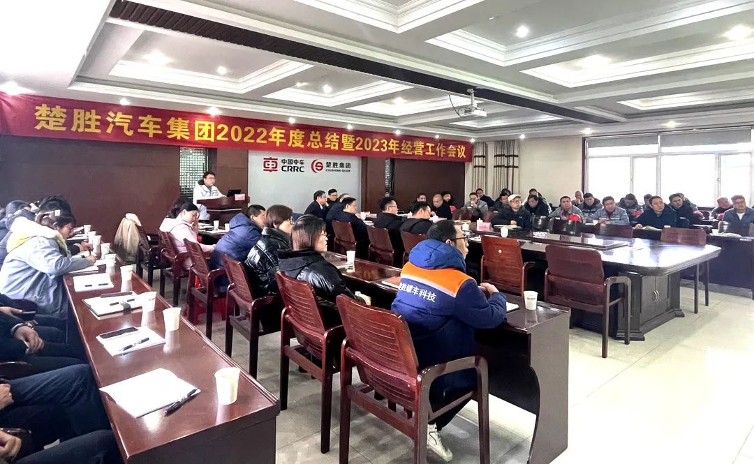 起跑即是沖刺，開局就是決戰(zhàn)！楚勝汽車集團隆重召開2022年